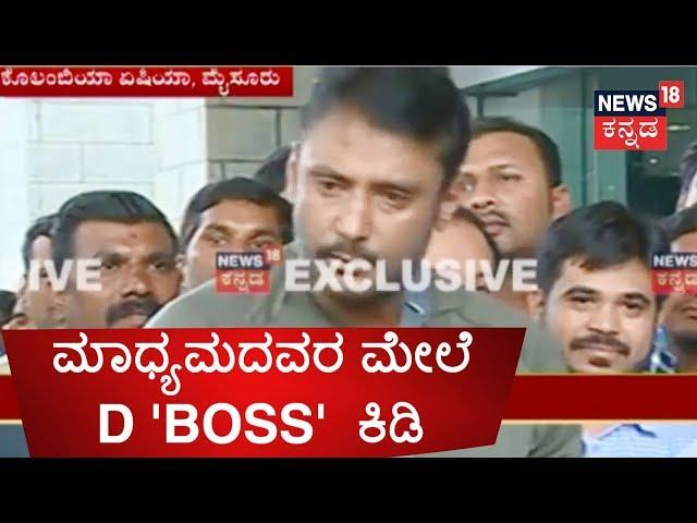 Challenging Star Darshan Slams Media For Spreading Fake News On Car Mishap