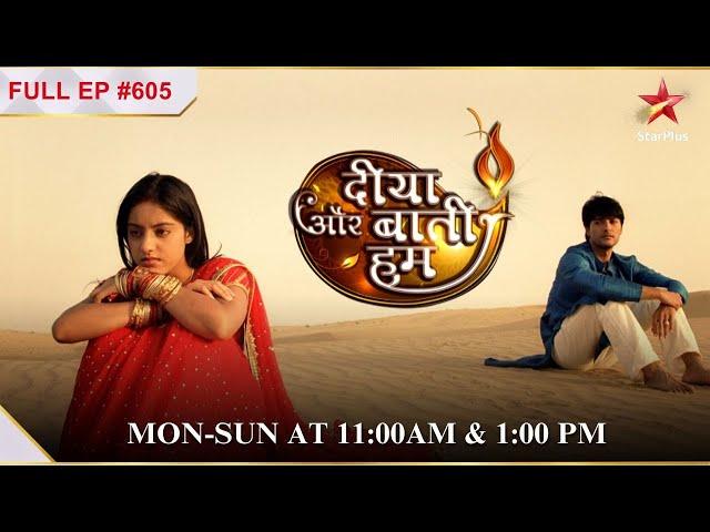 Emily is falsely accused! |S1 | Ep.605 | Diya Aur Baati Hum