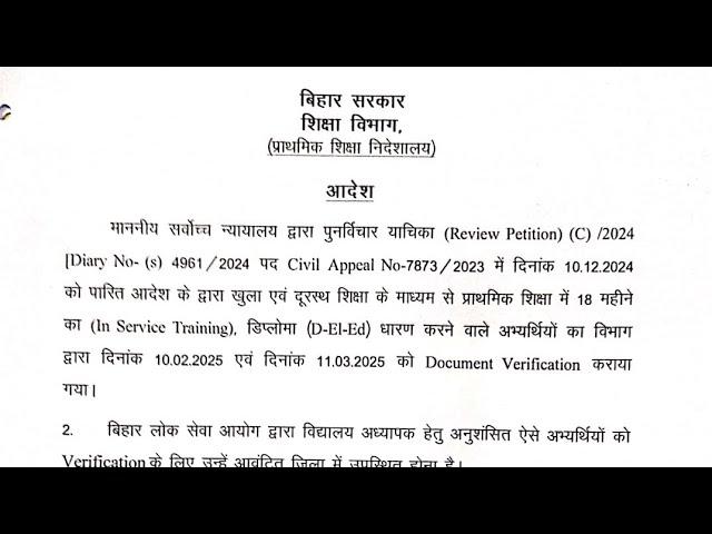 IMPORTANT UPDATES REGARDING NIOS DELED TEACHERS TRE 1 SUPPLEMENTARY & TRE 2.O.