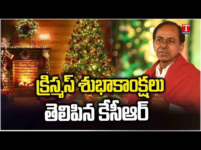 KCR Extends Christmas Greetings To People Of Telangana | T News