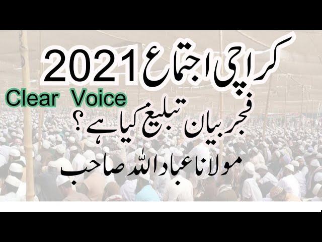 Karachi Ijtima 2021 Fajar bayan Molana Ibadullah Sahab