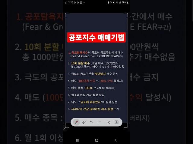 공포지수 매매기법 #tqqq #soxl #미국주식 #3배레버리지 #계좌공개