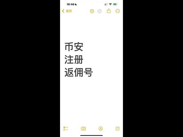 币安返佣 币安注册新的返佣号 币安注册第二个号 binance  如何过kyc 手续费折扣 手续费打折 币安现在的号没有返佣 如何有返佣