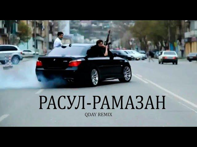 РАСУЛ - РАМАЗАН / кавказский дрифт (QDAY REMIX)