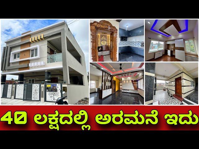 ಪಕ್ಕಾ ಪೈಸಾ ವಸೂಲ್ ಮನೆ | Home tour Kannada | 2BHK + 2BHK + 1RK | Interior design | Kites Construction