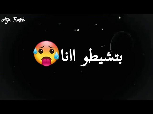 حالة واتس اغنيه شيفاكو هوا يارا محمد 