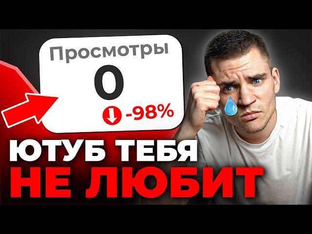 НА ВИДЕО НЕТ ПРОСМОТРОВ!?