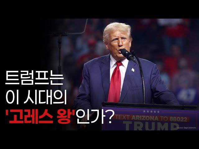 트럼프는 이 시대의 '고레스 왕'인가?