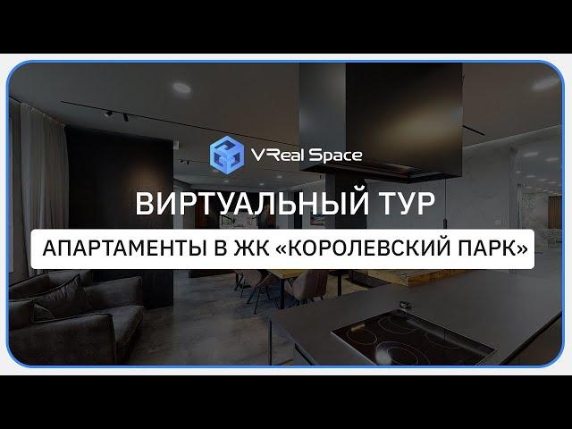 Виртуальный тур по Квартире в Сочи. Matterport.