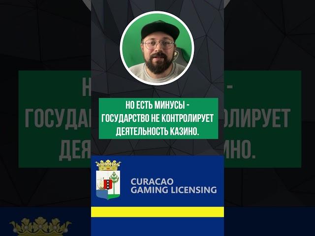 Кто выдает лицензии онлайн-казино?