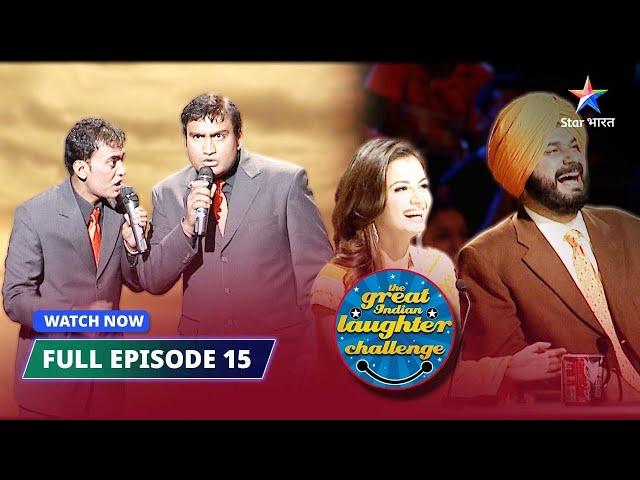 FULL EPISODE 15 | Gaane ki aisi taisi | The Great Indian Laughter Challenge Season 2  #starbharat