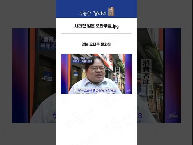 아키하바라의 오덕들은 어디로 사라진걸까? | 부동산갤러리 | 오타쿠 아키하바라