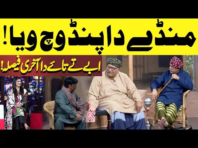 Munday Da Pind Wich Waya | Hasb e Haal | Dunya News