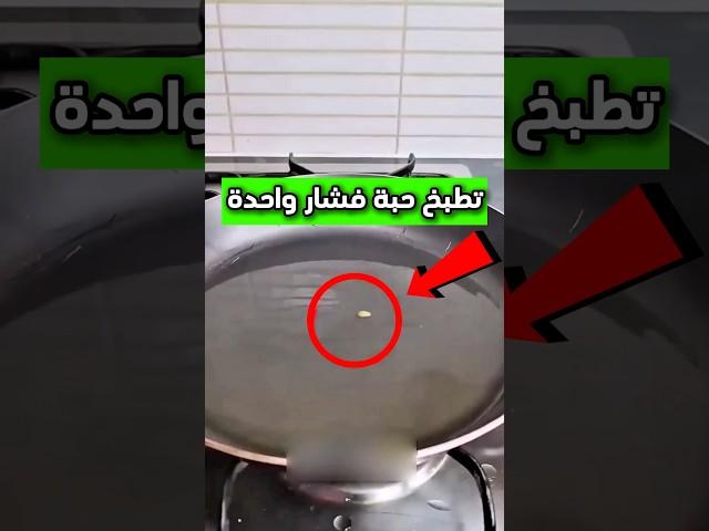 صنعت حبة فشار واحدة بطريقة مميزة ورائعة وبعدها هذا اللي صار  #shorts #shortvideo #shortsviral