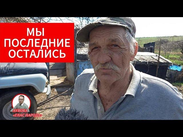 ЖИТЕЛИ БРОШЕННОГО ХУТОРА РАССКАЗАЛИ ПРАВДУ. ИМПОРТОЗАМЕЩЕНИЕ НАРОДА.
