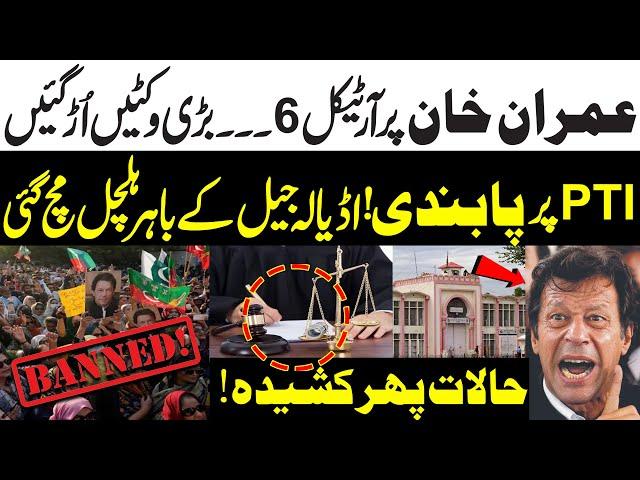 LIVE : Article 6 on Imran Khan | Major setbacks for PTI | PTI banned | Emergency Situation