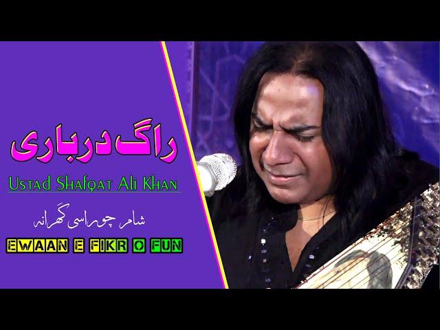 Raag Darbari | Karnatki Raag | Ustad Shafqat Ali Khan | Faizan Ali Khan | Ewaan e Fikr o Fun Tanda