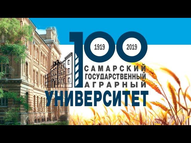 Приемная комиссия Самарского ГАУ