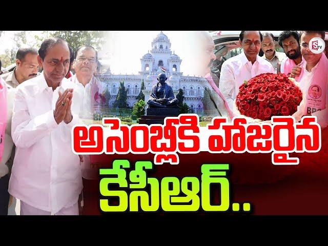 KCR In Telangana Assembly | KCR Attended In Telangana Legislative Assembly Day - 01| #kcr