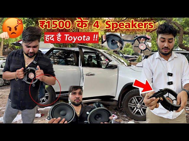 SHOCKING!  ग़ुस्से में तोड़ दिये Brand New FORTUNER के 4 Speakers  ₹45 लाख में क्या है ये सब !!