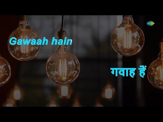 Gawah Hai Chand | Karaoke Song with Lyrics | Damini | Kumar Sanu, Alka Yagnik