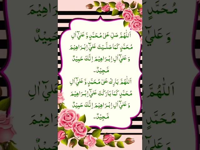 Allahumma Salli ala Mohammad #darud sarif # beautiful vice