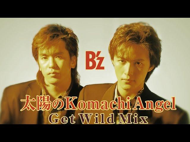 B'z｜太陽のKomachi Angel（Get Wild Mix）