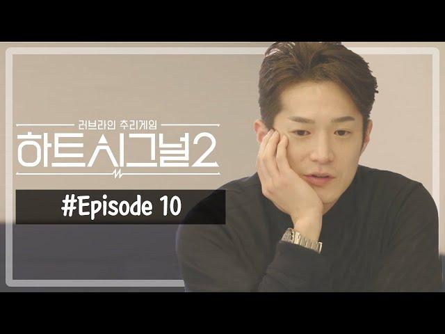 [#heartsignal2] EP.10 Who will receive the bear cookies made by Hyunwoo Kim? A sweet double date!