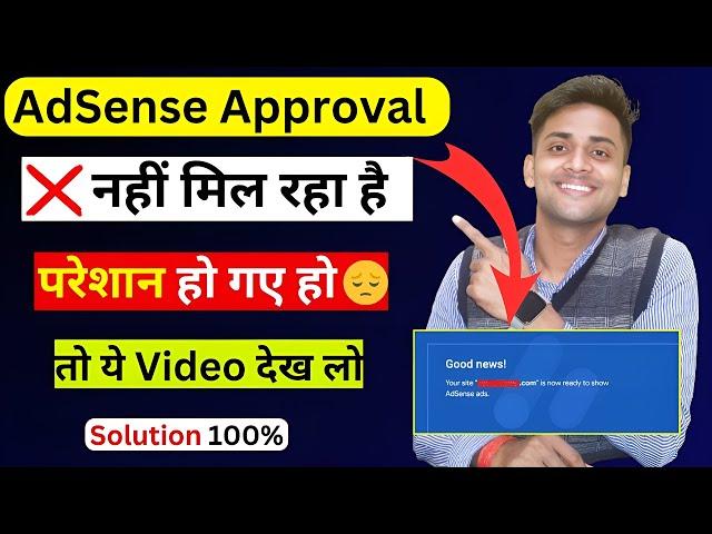  Get AdSense Approval Fast | Tips & Tricks That Work! || AdSense approval