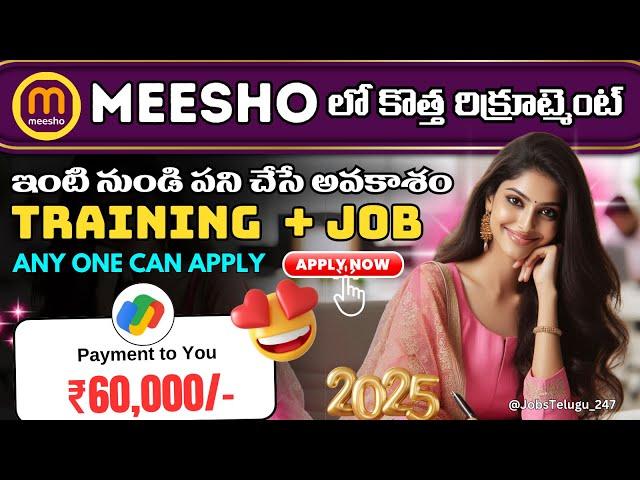 MEESHO లో ఇంటి నుంచి చేసే ఉద్యోగాలు | ₹60k Salary | Latest Jobs based on Degree Qualification 2025