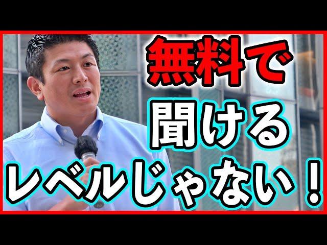 【参政党】 永久保存版！神谷宗幣議員の超有料級の街頭演説「いま世界を支配してる勢力の正体」/ 街頭演説 2023/8/8 松本