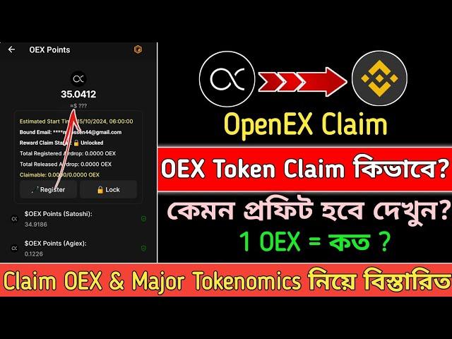 OEX Token Claim কিভাবে !! Satoshi OpenEX New Listing Update || Major Token Withdraw || 1 OEX Price