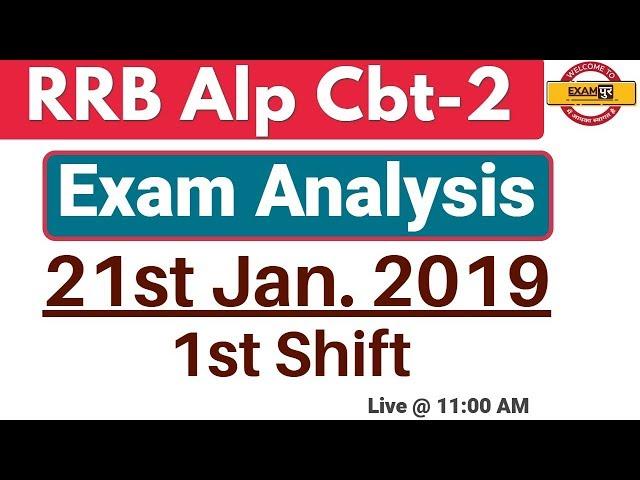 Exam Analysis 21st Jan. 2019 (1st shift)||# RRB Alp Cbt-2 || By Vivek Sir