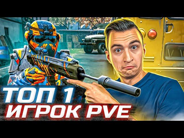 ЭТО САМЫЙ СИЛЬНЫЙ PVE ИГРОК в Warface? Скилл тест ПВЕшника