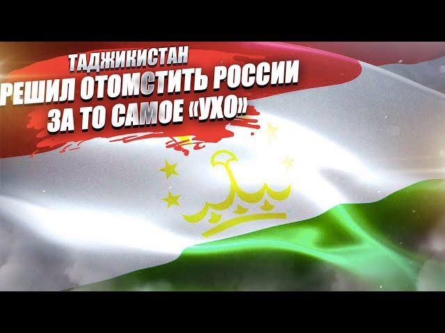 Таджикистан решил мстить: задержал в ответ гражданина России