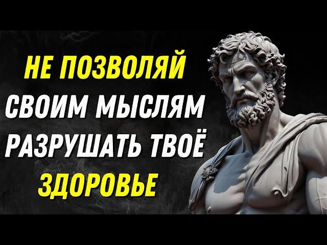 6 стоических стратегий для ПРЕОДОЛЕНИЯ ТРЕВОГИ И ДЕПРЕССИИ | СТОИЦИЗМ