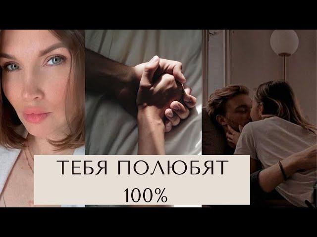 ТЕХНИКА 1 МИНУТА И ТЕБЯ ПОЛЮБЯТ ВСЕ (РАБОТАЕТ 100%)