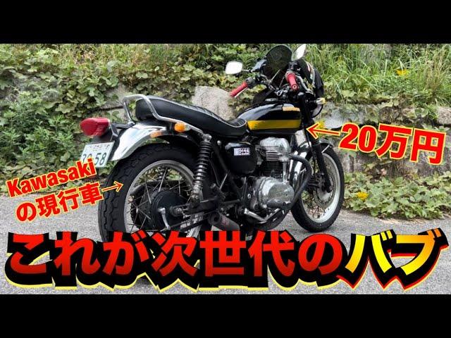 20万円で買える次世代の『バブ』が神車すぎる！