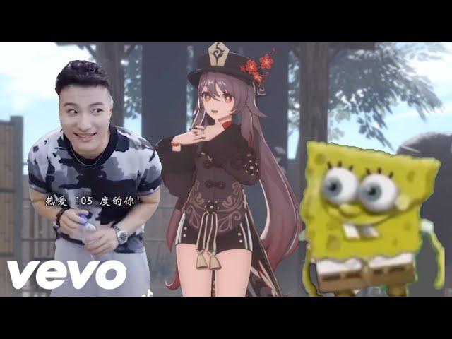 super idol 的笑容都没你的甜 meme X Spongebob & Hu Tao (Official video)