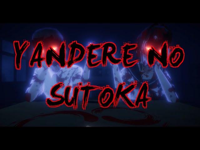 Yandere No Sutoka Часть 2 - Прошла игру, нашла баг и посмотрела хард режим