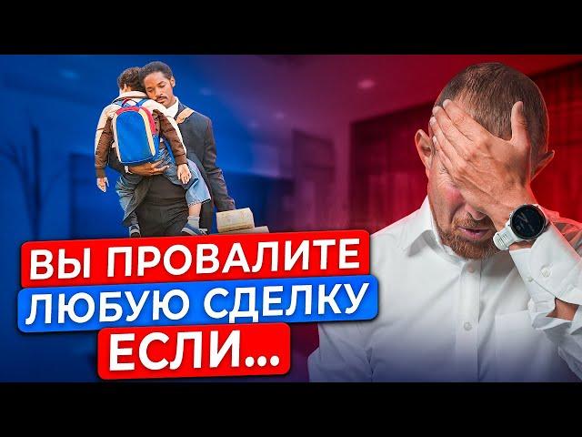 Не начинай переговоры, пока не освоил эти 3 навыка!