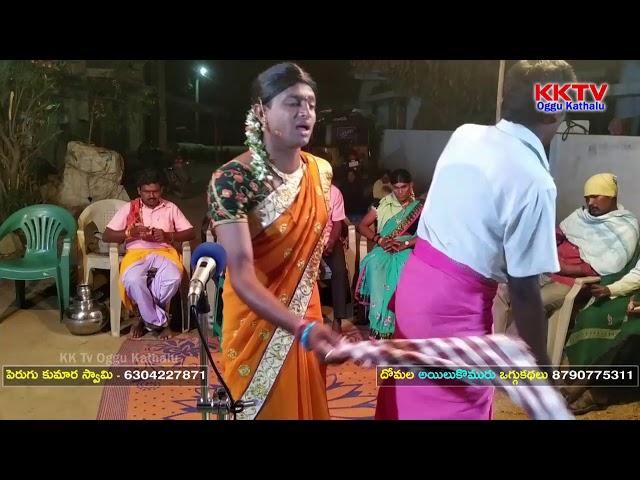 Apurupa Sundari Oggukatha Part 4 | Vemula Rajkumar - 9177822449 | KK Tv Oggu Kathalu