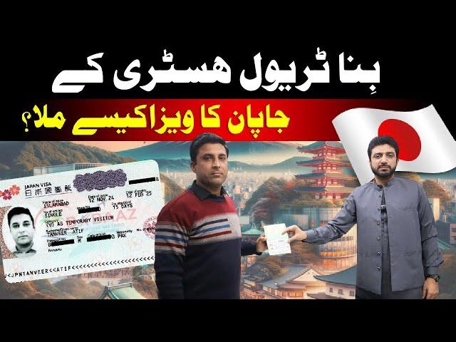 Japan Visit Visa from PK | How to Book Japan Visa Appointment | Japan Tourist Visa | Babaaz Travels