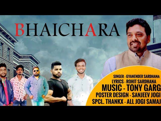 Bhaichara भाईचारा | New Haryanvi song 2021 | Gyanender Sardhana | Rohit Sardhana | Sanjeev Jogi