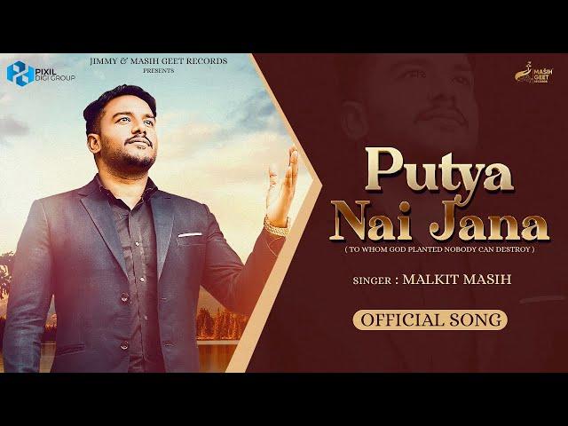 Putya Nai Jana (Offcial Video) Malkit Masih | Latest Masih Song 2023 | New Masih Song 2023