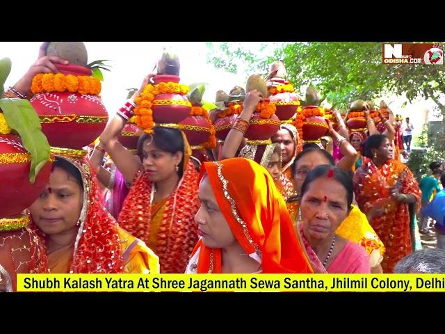 Vabvya Kalash Yatra at Jagannath Mandir, Jhilmil Colony, Delhi