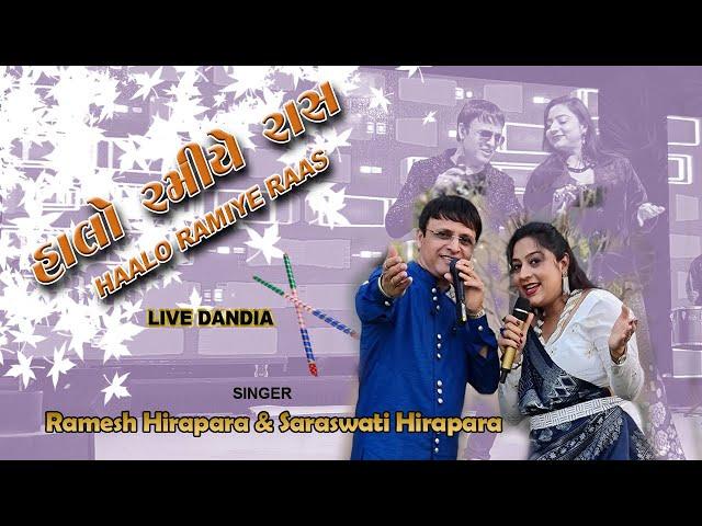 HAALO RAMIYE RAAS | LIVE DANDIA | RAMESH & SARASWATI | SKY MUSIC RAJKOT