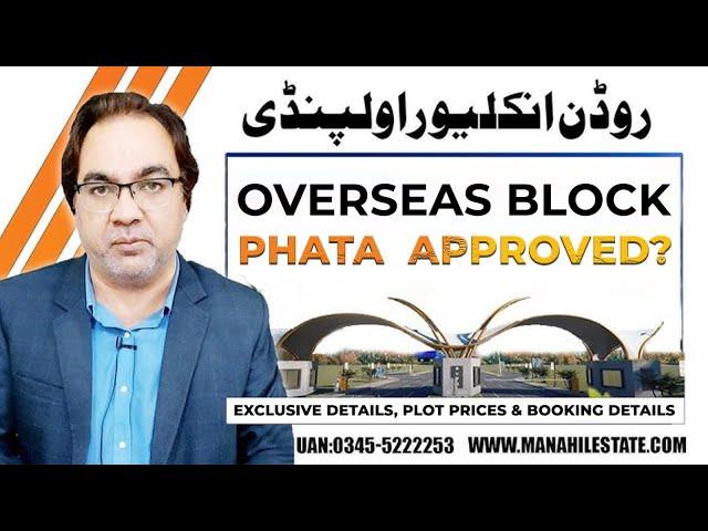 Rudn Enclave Overseas Block | PHATA Approved? | Exclusive Details, Plot Prices & Booking Details