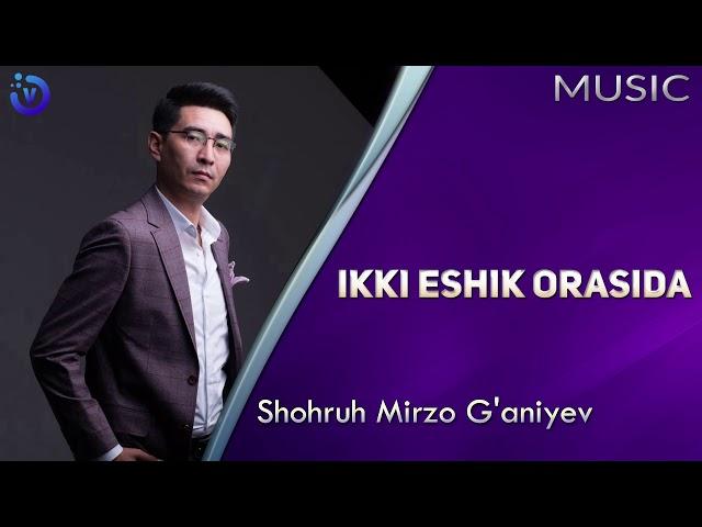 Shohruh Mirzo G'aniyev - Ikki eshik orasida (music version)