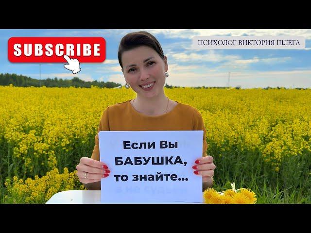 Если вы бабушка — вы должны это знать! Психолог о важных вещах для семьи.